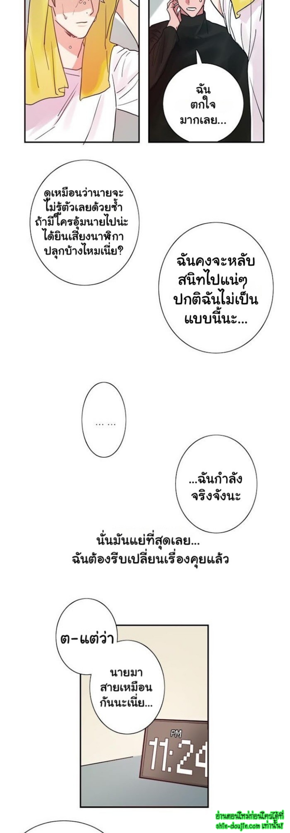 Love on My Terms EP 2